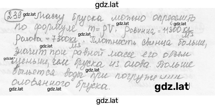 Решение задания № 11.12 [239] — страница 1