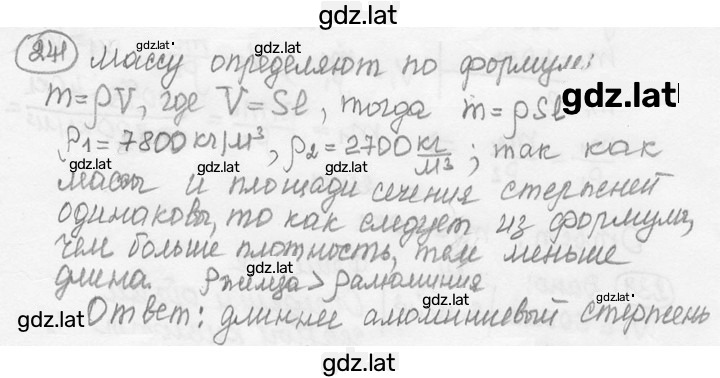 Решение задания № 11.14 [241] — страница 1