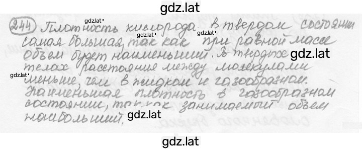 Решение задания № 11.17 [244] — страница 1