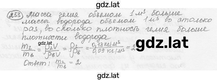 Решение задания № 11.26 [253] — страница 1