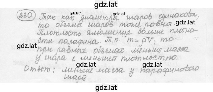 Решение задания № 11.3 [230] — страница 1