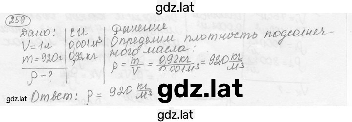 Решение задания № 11.32 [259] — страница 1