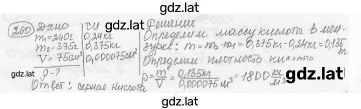 Решение задания № 11.33 [260] — страница 1