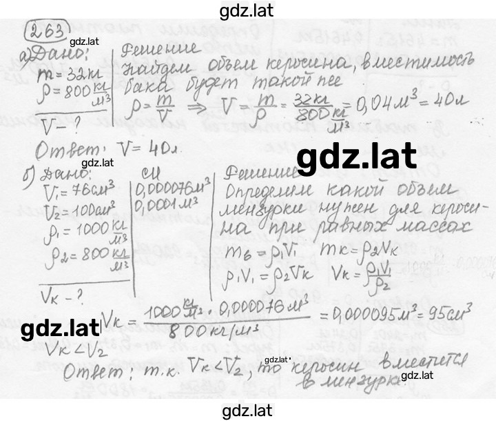 Решение задания № 11.36 [263] — страница 1