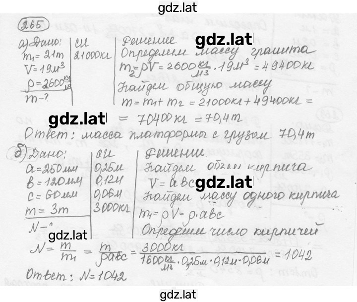 Решение задания № 11.38 [265] — страница 1