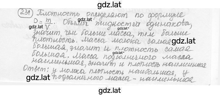 Решение задания № 11.4 [231] — страница 1