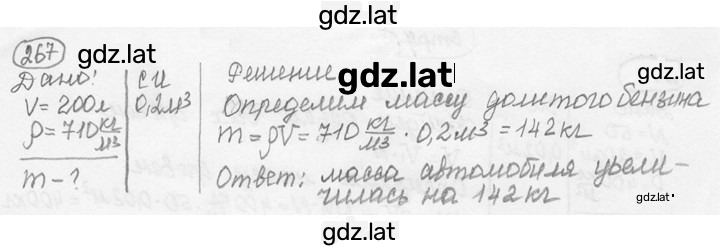 Решение задания № 11.40 [267] — страница 1