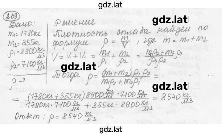 Решение задания № 11.42 [269] — страница 1