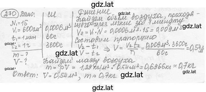 Решение задания № 11.43 [270] — страница 1