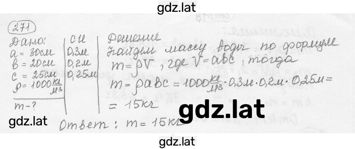 Решение задания № 11.44 [271] — страница 1