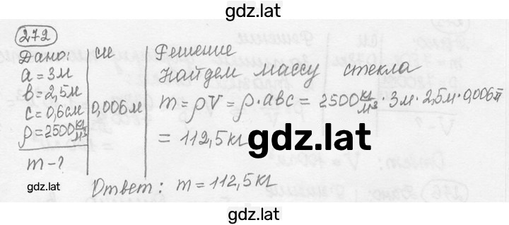 Решение задания № 11.45 [272] — страница 1