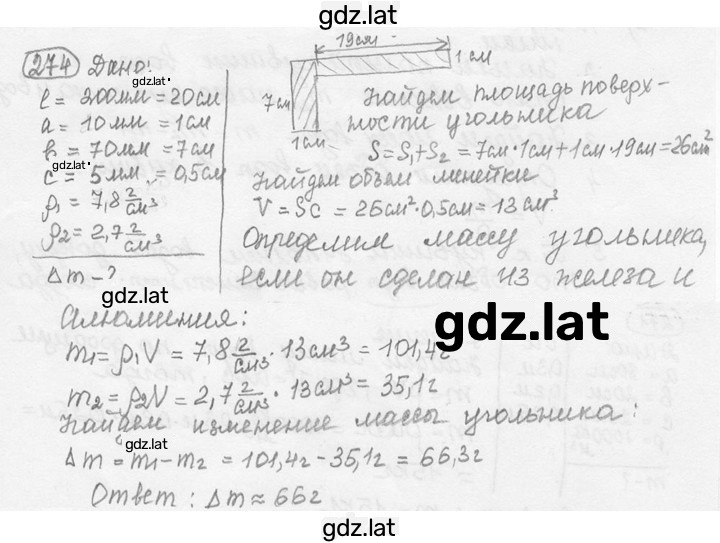 Решение задания № 11.47* [274*] — страница 1