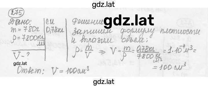 Решение задания № 11.48 [275] — страница 1