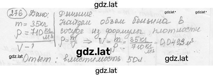 Решение задания № 11.49 [276] — страница 1