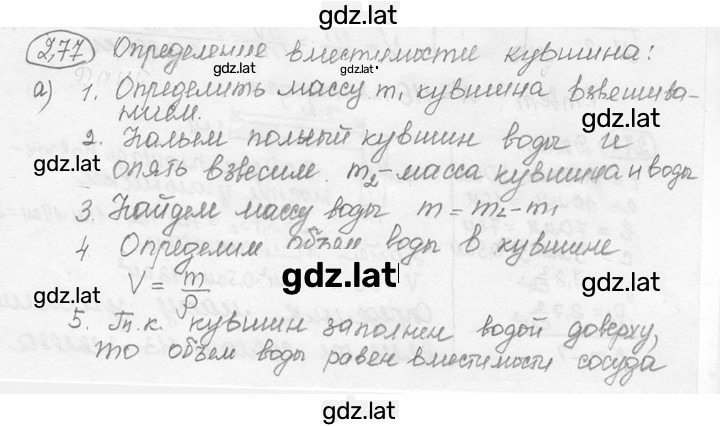 Решение задания № 11.50 [277] — страница 1