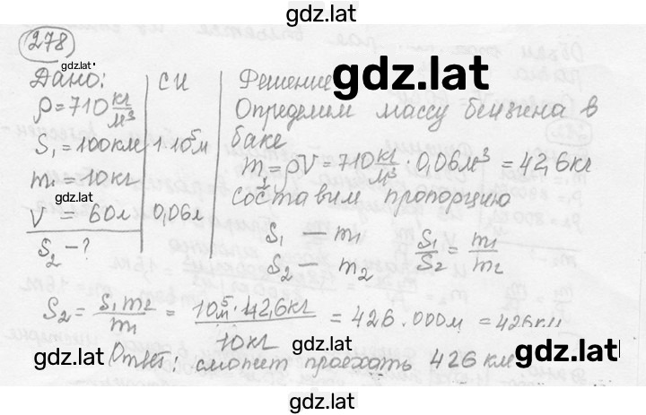 Решение задания № 11.51 [278] — страница 1