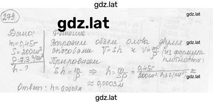 Решение задания № 11.52 [279] — страница 1