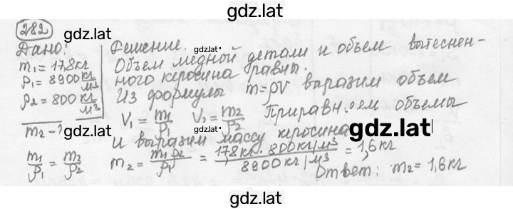 Решение задания № 11.55 [282] — страница 1