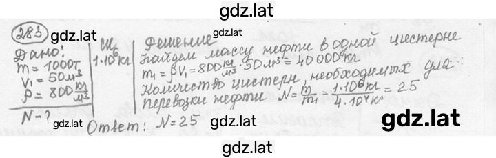 Решение задания № 11.56* [283*] — страница 1