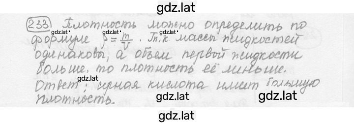 Решение задания № 11.6 [233] — страница 1