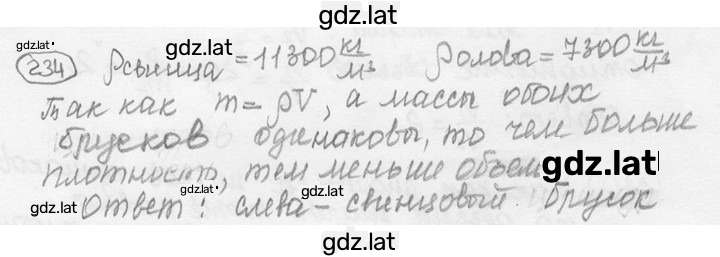 Решение задания № 11.7 [234] — страница 1
