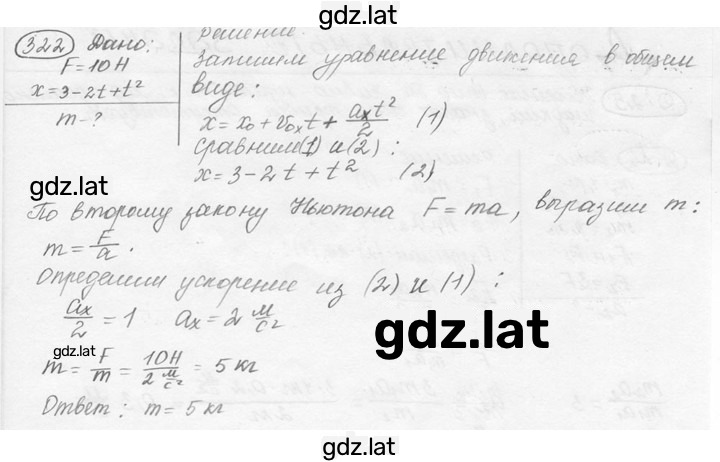 Решение задания № 12.10 [322] — страница 1