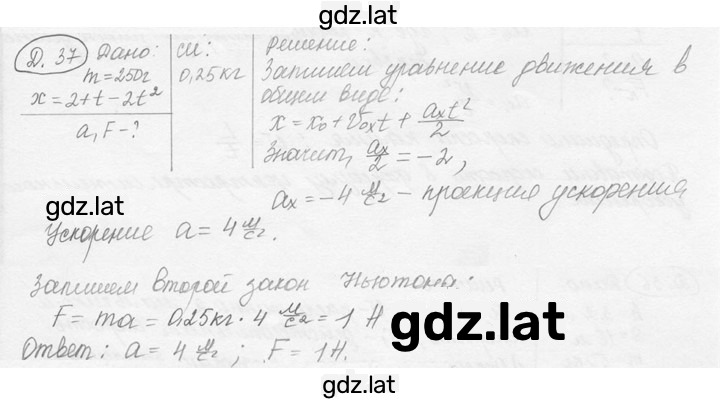 Решение задания № 12.18 [Д. 37] — страница 1