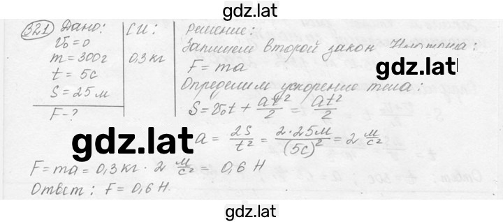 Решение задания № 12.8 [321] — страница 1