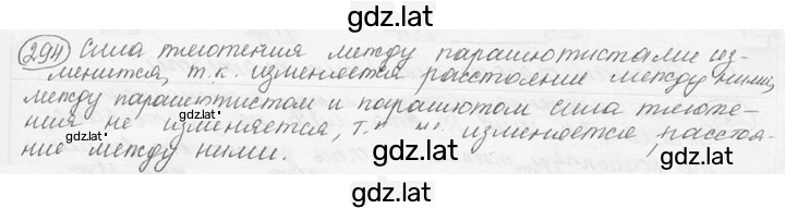 Решение задания № 13.10 [294] — страница 1