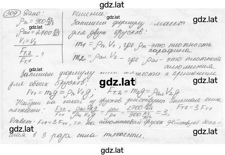 Решение задания № 13.12 [309] — страница 1