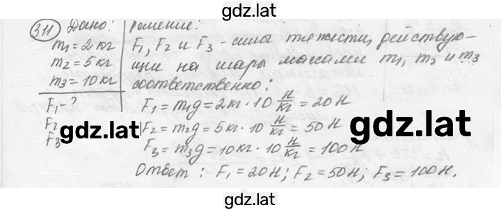 Решение задания № 13.14 [311] — страница 1