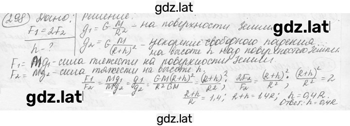Решение задания № 13.18* [298*] — страница 1
