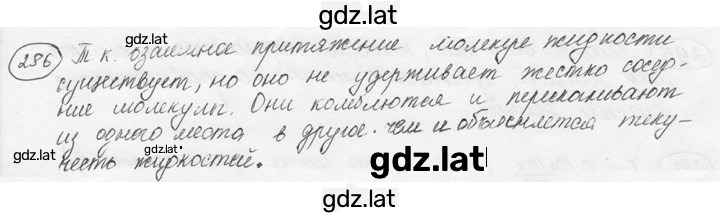 Решение задания № 13.2 [286] — страница 1