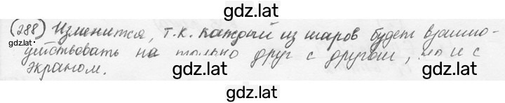 Решение задания № 13.4 [288] — страница 1
