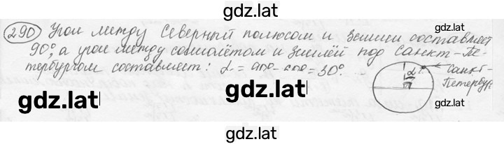Решение задания № 13.6 [290] — страница 1