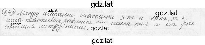 Решение задания № 13.7 [291] — страница 1