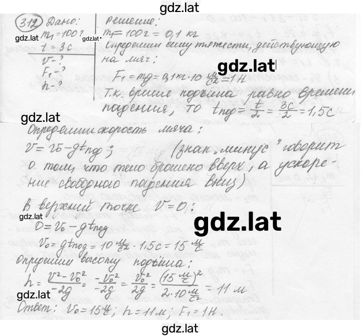 Решение задания № 14.13 [312] — страница 1