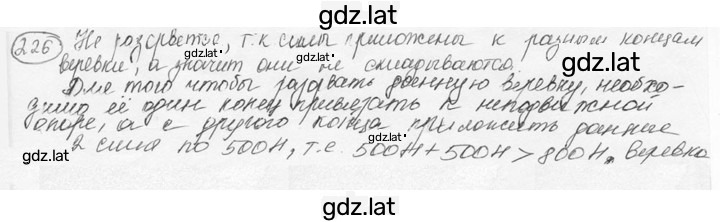 Решение задания № 15.11 [226] — страница 1