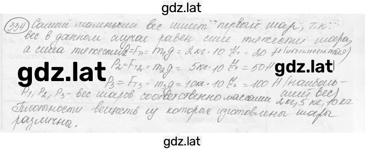 Решение задания № 15.19 [334] — страница 1