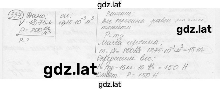 Решение задания № 15.23 [337] — страница 1
