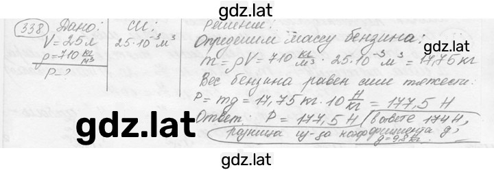 Решение задания № 15.24 [338] — страница 1