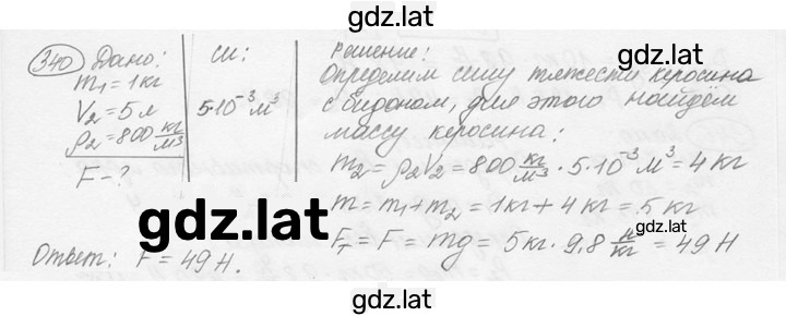 Решение задания № 15.26 [340] — страница 1