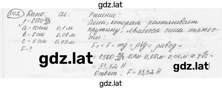 Решение задания № 15.28 [342] — страница 1