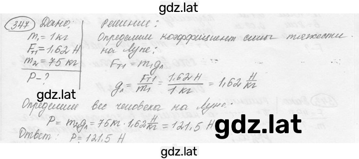 Решение задания № 15.33 [347] — страница 1