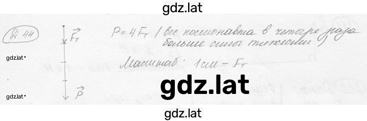 Решение задания № 16.19 [Д. 44] — страница 1