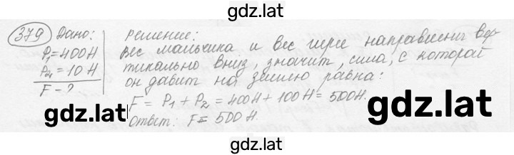 Решение задания № 17.11 [379] — страница 1