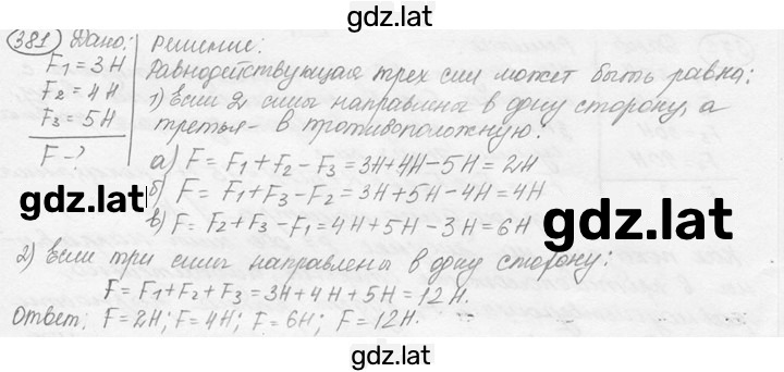 Решение задания № 17.13 [381] — страница 1