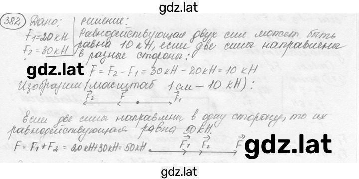 Решение задания № 17.14 [382] — страница 1
