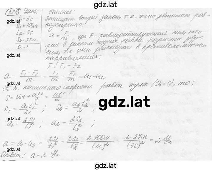 Решение задания № 17.15* [383*] — страница 1