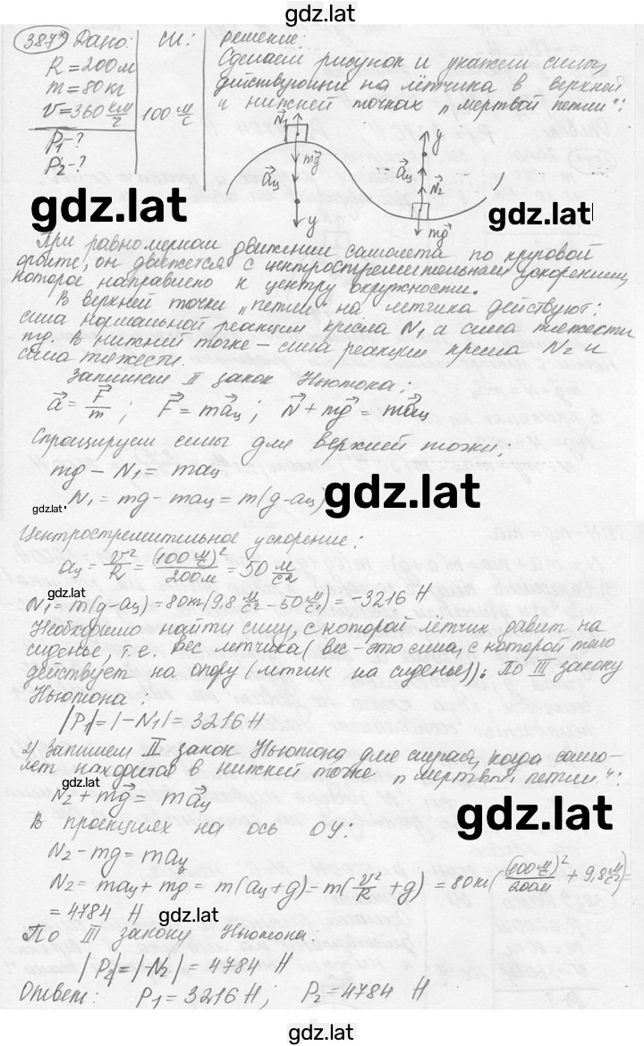 Решение задания № 17.19* [387*] — страница 1